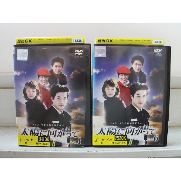 DVD 太陽に向かって 全10巻 クォン・サンウ ミョン・セビン ※ケース