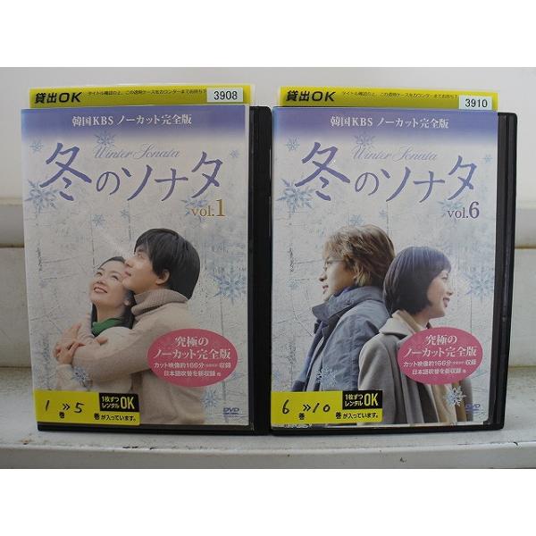 冬のソナタ KBSノーカット完全版 全10巻 レンタル落ちDVD ペ・ヨンジュン DVD 冬のソナタ ノーカット完全版 全10巻 ペ・ヨンジュン チェ・ジウ