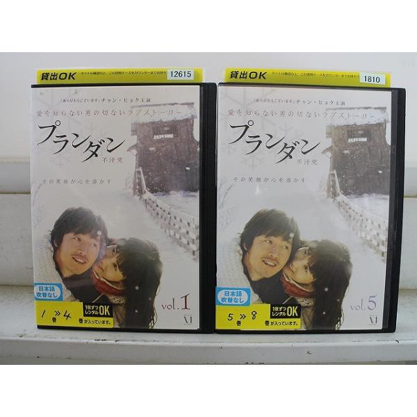 DVD プランダン 不汗党 全8巻 チャン・ヒョク イ・ダヘ ※ケース無し