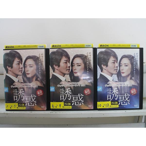【韓国ドラマ】DVD『誘惑〈スペシャルエディション版〉』(全話) クォン・サンウ DVD 誘惑 スペシャルエディション 全13巻 チェ・ジウ クォン・サンウ