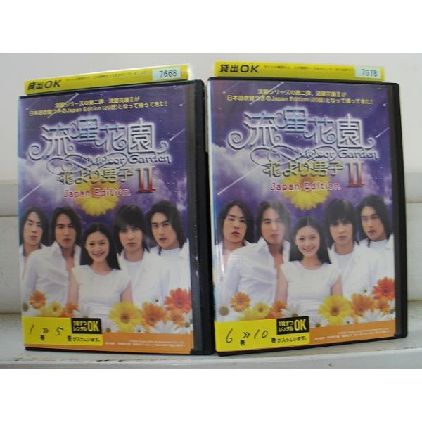 DVD 流星花園2 花より男子 Japan Edition 全10巻 ※ケース無し発送