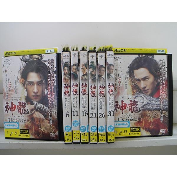 DVD 神龍 シェンロン Martial Universe 全39巻 ヤン・ヤン