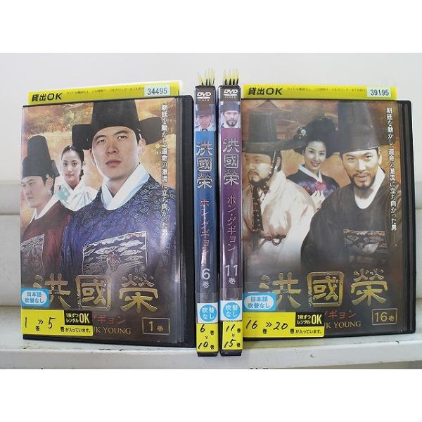 DVD 洪國榮 ホン・グギョン 全20巻 キム・サンギョン チョン・ウンイン ※ケース無し発送 レンタル落ち Z3V1424