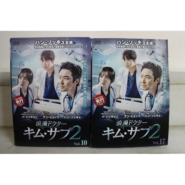 浪漫ドクター キム・サブ 【SEASON1＋SEASON2】DVD 全31巻 DVD 浪漫ドクター キム・サブ2 全17巻 ハン・ソッキュ アン・ヒョソプ