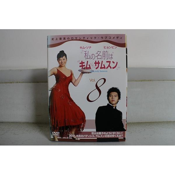韓国ドラマ★キムサムスン　DVDセット&本 Amazon.co.jp: 私の名前はキム・サムスン 公式プレミアムファンBOX