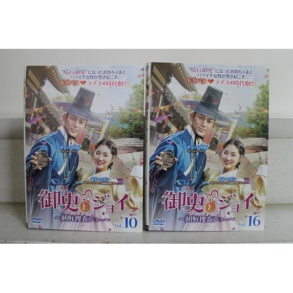 DVD 御史とジョイ 朝鮮捜査ショー 全16巻 ※ケース無し発送 レンタル
