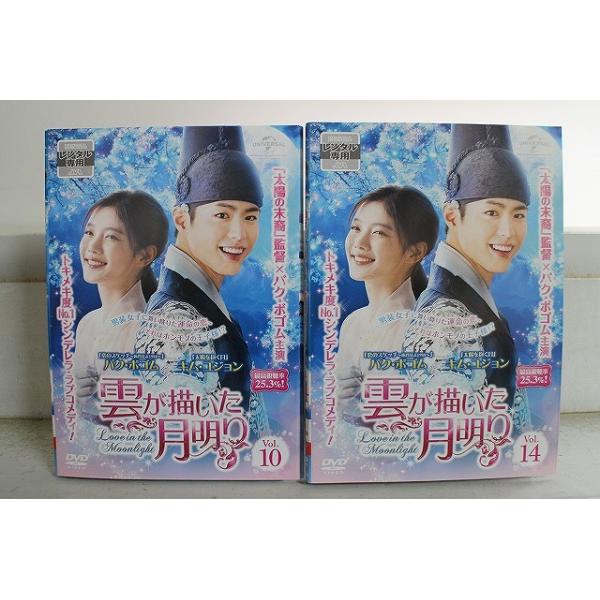 雲が描いた月明り DVD (全14巻) Amazon.co.jp: 雲が描いた月明り 1〜14巻 完結 DVD 全14巻セット