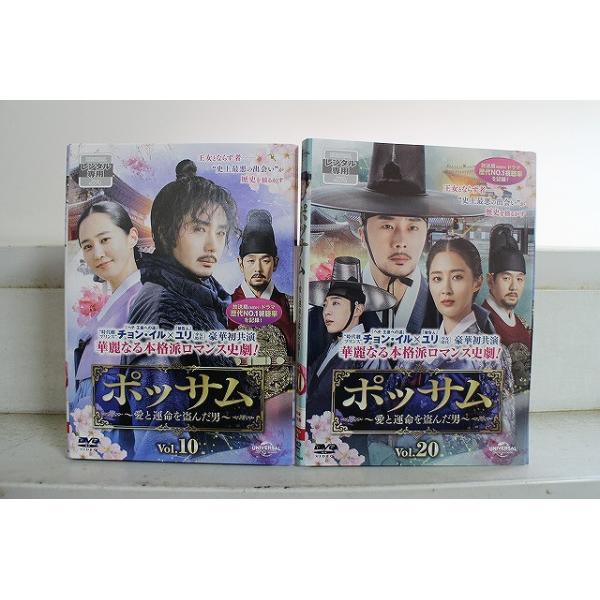 DVD ポッサム 愛と運命を盗んだ男 全20巻 チョン・イル クォン・ユリ ※ケース無し発送 レンタル落ち Z3V1675