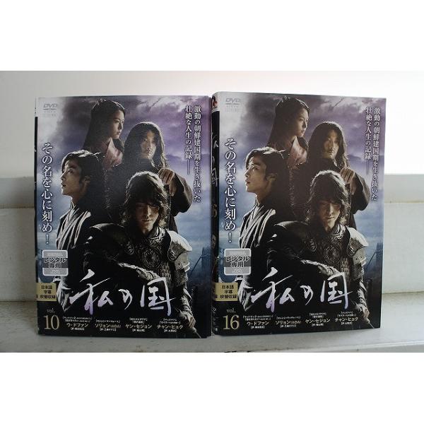 チャン・ヒョク★ウ・ドファン★ヤン・セジョン『私の国』レンタル落ちDVD★全巻 チャン・ヒョク☆ウ・ドファン☆ヤン・セジョン『私の国』レンタル落ち TVドラマ