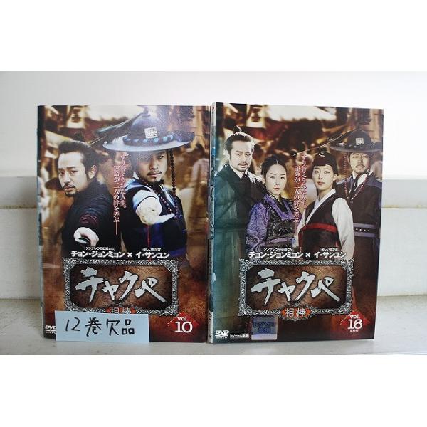 DVD チャクペ 相棒 1〜16巻(12巻欠品) 計15本セット ※ケース無し発送