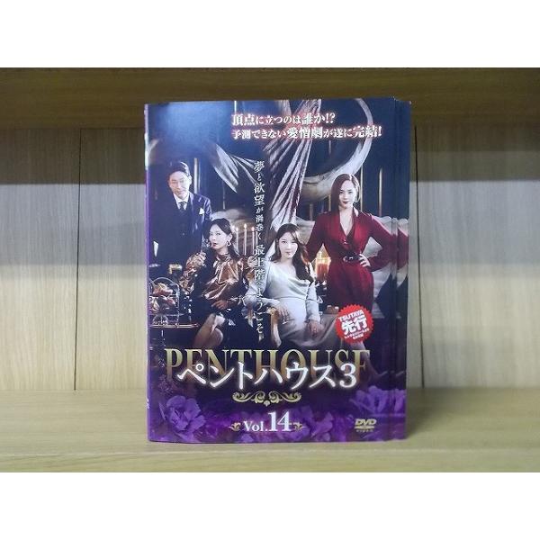 ペントハウス3　全14巻セット　レンタル落ちDVD DVD ペントハウス3 全14巻 ※ケース無し発送 レンタル落ち Z3V1722