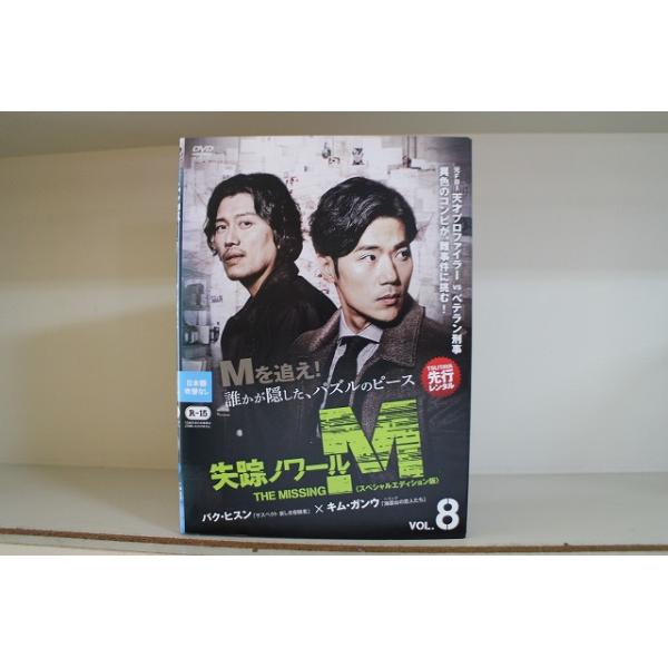 失踪ノワールM スペシャルエディション版 コンプリートBOX〈8枚組〉 DVD 失踪ノワールM スペシャルエディション版 全8巻 ※ケース無し発送