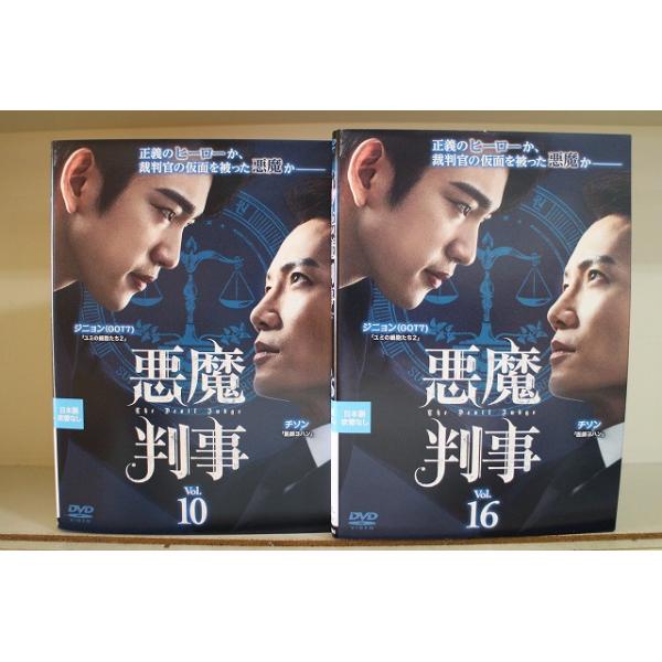 【韓国ドラマ】DVD『悪魔判事』(全話) レンタル落ち　チソン Amazon.co.jp: 悪魔判事 DVD-BOX1 [DVD] : チソン, ジニョン, キム