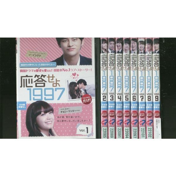 DVD 応答せよ 1997 全9巻 ※ケース無し発送 レンタル落ち Z3V73