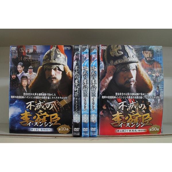 DVD 不滅の李舜臣 全50巻 キム・ミョンミン キム・ギュチョル ※ケース