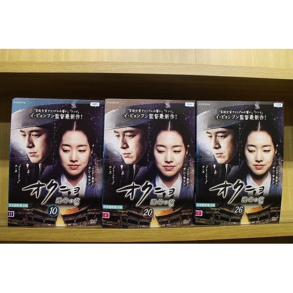 DVD　オクニョ 運命の女 日本語吹替 全26枚 全巻セット　チン・セヨン DVD オクニョ 運命の女 全26巻 チン・セヨン コ・ス ※ケース無し発送