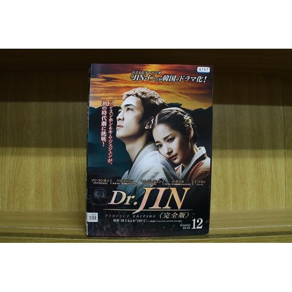 DVD Dr.JIN 完全版 全12巻 ソン・スンホン パク・ミニョン ※ケース無し