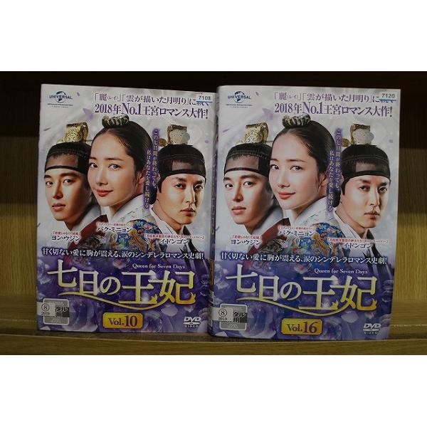 DVD 七日の王妃 全16巻 パク・ミニョン ヨン・ウジン ※ケース無し発送