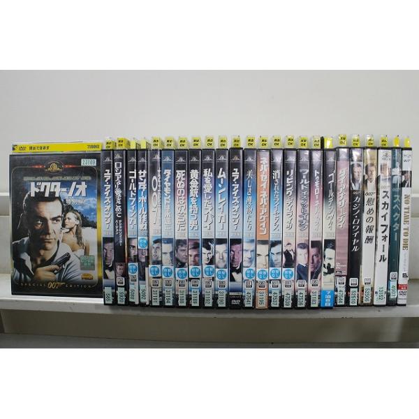 DVD 007 シリーズ ドクター・ノオ ノー・タイム・トゥ・ダイ 他 計25本