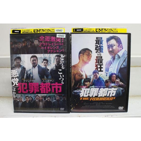 DVD 犯罪都市 + THE ROUNDUP 2本セット マ・ドンソク ※ケース無し発送