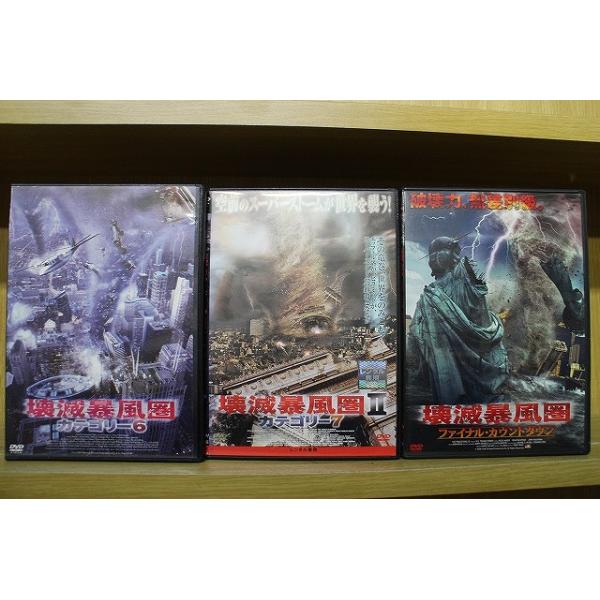 DVD 壊滅暴風圏 カテゴリー6 + II カテゴリー7 + ファイナル・カウントダウン 全3巻 ※ケース無し発送 レンタル落ち ZBB16
