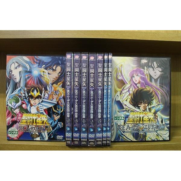 DVD 聖闘士星矢 冥王ハーデス冥界編 前章後章 各全3巻 + エリシオン編
