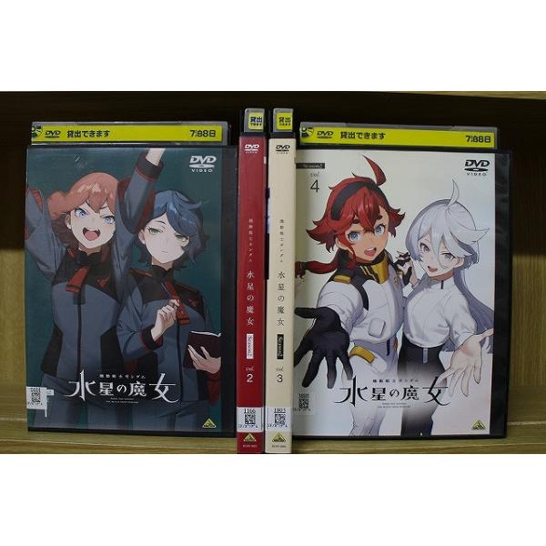 【新品ケース】 DVD 「機動戦士ガンダム 水星の魔女 1期、2期」 全8巻 DVD 機動戦士ガンダム 水星の魔女 1期 2期 全8巻 新品ケース付｜Yahoo