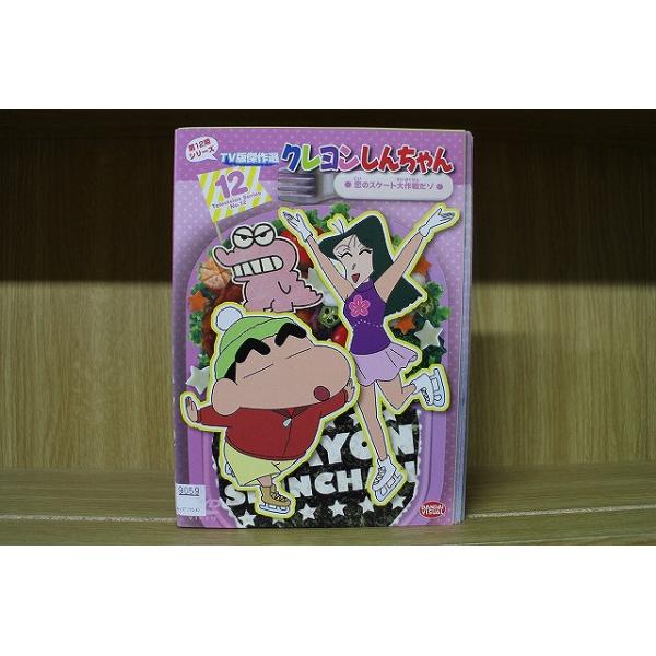 DVD クレヨンしんちゃん TV版傑作選 第12期 全12巻 ※ケース無し発送