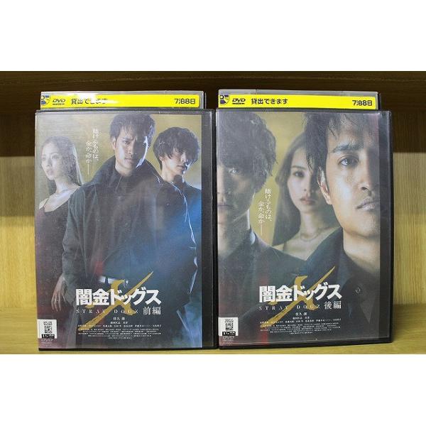 DVD 闇金ドッグスX 全2巻 佳久創 ※ケース無し発送 レンタル落ち ZDD499