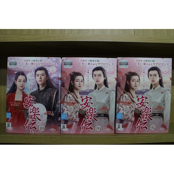 安楽伝 (26巻セット) [レンタル落ち] [DVD] レンタル落ち】 安楽伝 The