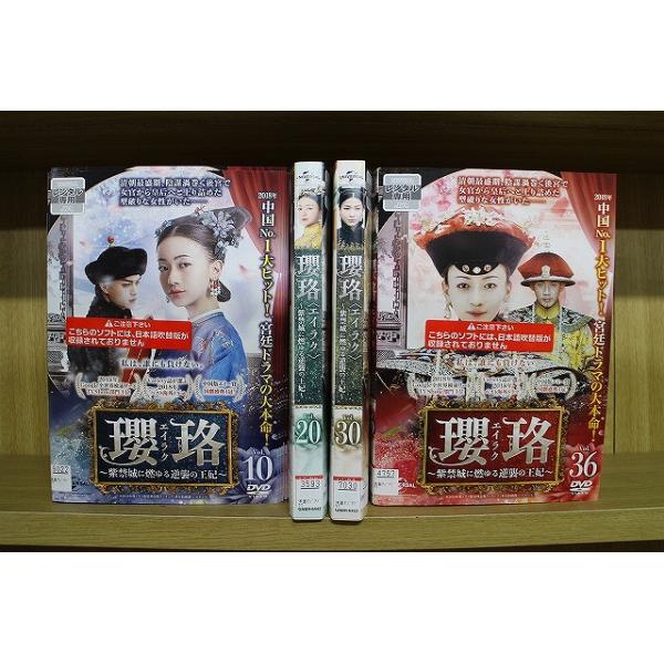 DVD 瓔珞 エイラク 紫禁城に燃ゆる逆襲の王妃 全36巻 ウー・ジンイェン