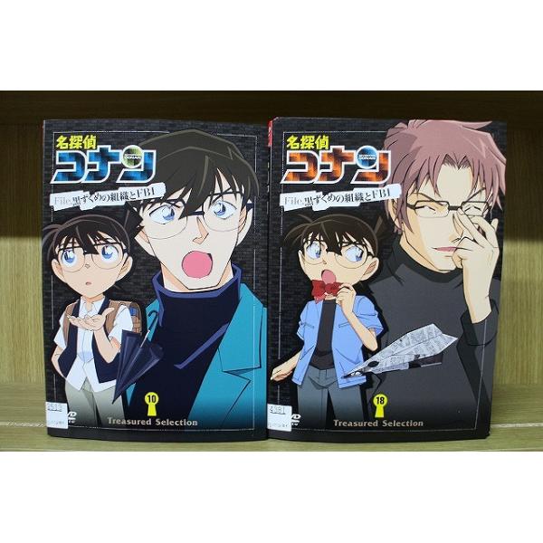 DVD 名探偵コナン Treasured selection file. 黒ずくめの組織とFBI 全