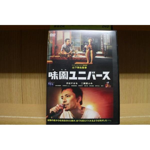 味園ユニバース レンタル落ち 中古 DVD ケース無