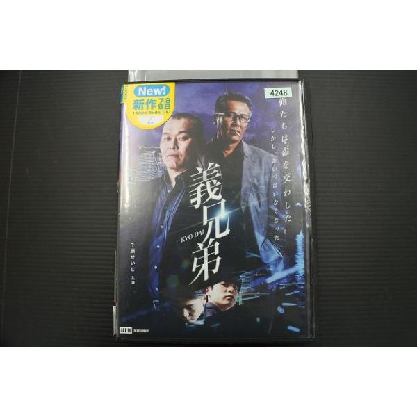 DVD 義兄弟 千原せいじ レンタル落ち ZEE02228