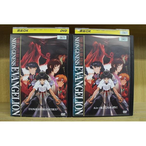 DVD 劇場版 新世紀 エヴァンゲリオン DEATH TRUE 2 + Air まごころを君に 全2巻 ※ケース無し発送 レンタル落ち ZEE1038