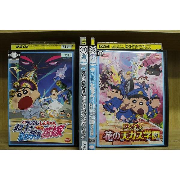 DVD 映画 クレヨンしんちゃん 花の天カス学園 嵐を呼ぶ黄金のスパイ大