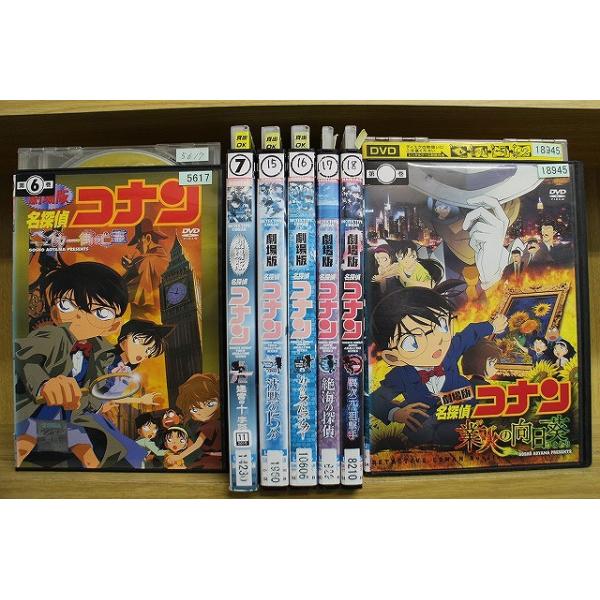 DVD 劇場版 名探偵コナン 迷宮の十字路 沈黙の15分 異次元の狙撃手