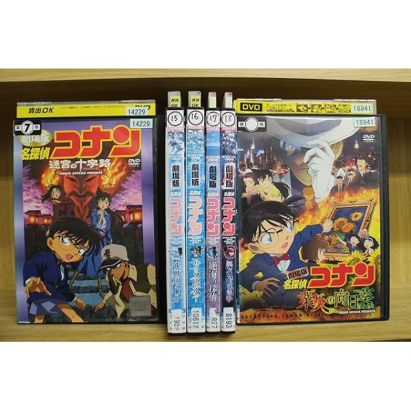 DVD 劇場版 名探偵コナン 迷宮の十字路 沈黙の15分 11人目の