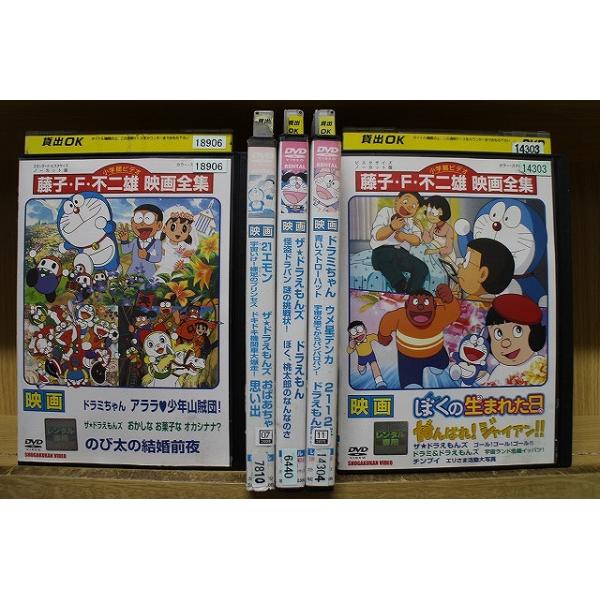DVD 映画 ドラえもん 同時上映作品 ドラミちゃん のび太の結婚前夜