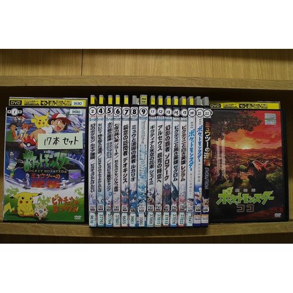 DVD 劇場版 ポケットモンスター キミにきめた！ みんなの物語 幻の