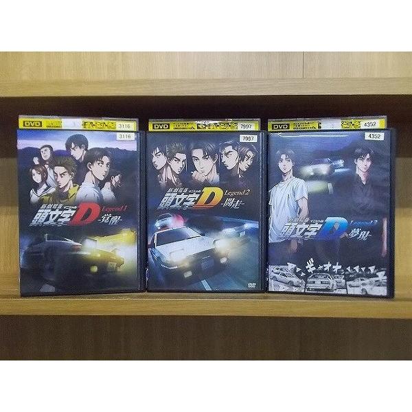 DVD 新劇場版 頭文字D イニシャルD Legend 全3巻 ※ケース無し発送