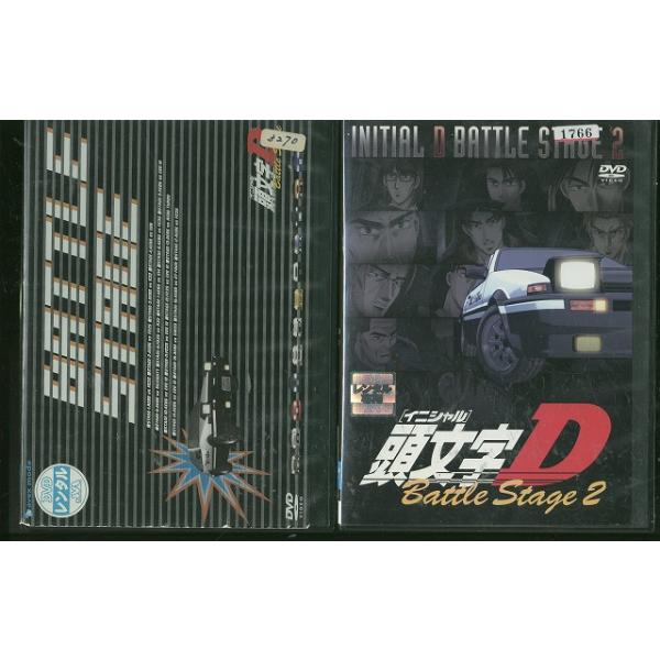 DVD 頭文字D Battle Stage 全2巻 ※ケース無し発送 レンタル落ち