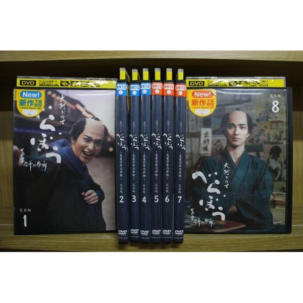 DVD NHK大河ドラマ べらぼう 蔦重栄華乃夢噺 完全版 1〜8巻セット(未完) ※ケース無し発送 レンタル落ち ZEE1309