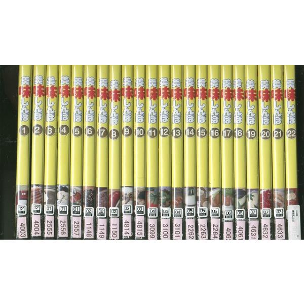 美味しんぼ DVD 全22巻 全巻セット 完結 DVD 美味しんぼ 全22巻 ※ケース無し発送 レンタル落ち ZEE133 : ギフト