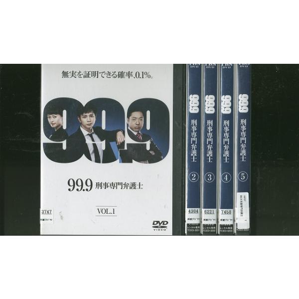 99.9 刑事専門弁護士 全12巻　DVD コンプリートフルセット DVD 99.9 刑事専門弁護士 松本潤 香川照之 榮倉奈々 全5巻 ※ケース無し