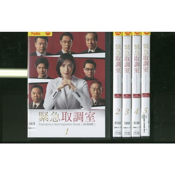 DVD 緊急取調室 3rd SEASON 天海祐希 速水もこみち 全5巻 ※ケース無し