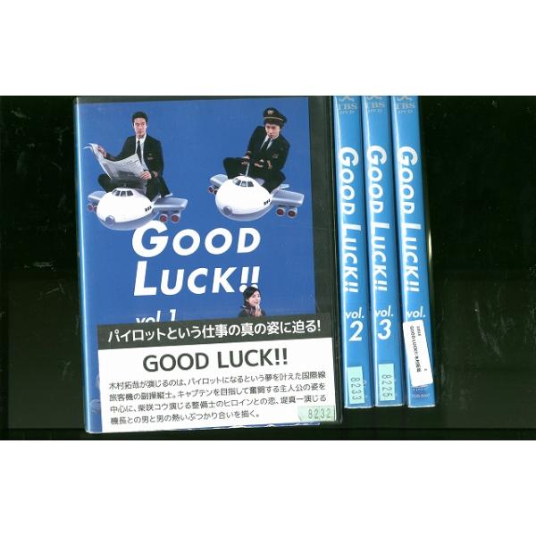 DVD GOOD LUCK!! 1〜4巻セット(未完) 木村拓哉 ※ケース無し発送