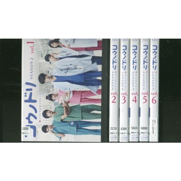 DVD コウノドリ Season2 綾野剛 坂口健太郎 吉田羊 星野源 全6巻