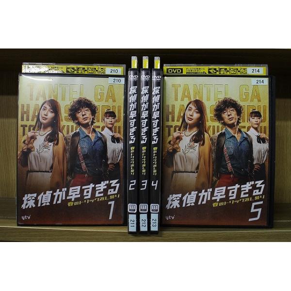 DVD 探偵が早すぎる 春のトリック返し祭り 滝藤賢一 広瀬アリス 全5巻