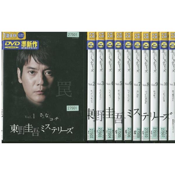レンタル版★東野圭吾ミステリーズ DVD 全11巻 全巻セット DVD 東野圭吾ミステリーズ 全11巻 ※ケース無し発送 レンタル落ち
